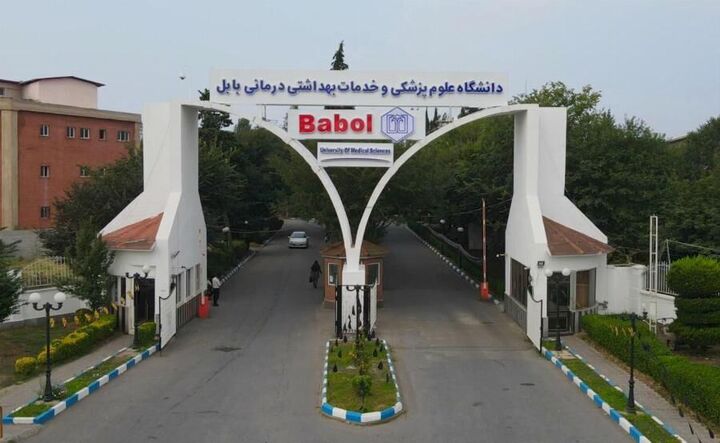 تحصیل ۲۷۰ فرزند شاهد و ایثارگر در دانشگاه علوم پزشکی بابل تحصیل ۲۷۰ فرزند شاهد و ایثارگر در دانشگاه علوم پزشکی بابل