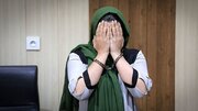 سرقت ۳ میلیارد تومانی خانم نظافتچی