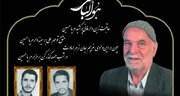 پدر شهیدان کبیری‌پور آسمانی شد