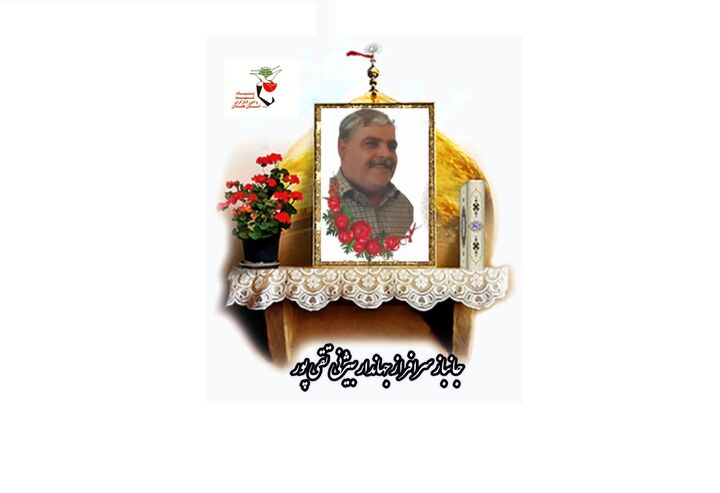 جانباز سرافراز «جهاندار بیژنی تقیپور» به جمع یاران شهیدش پیوست جانباز سرافراز «جهاندار بیژنی تقیپور» به جمع یاران شهیدش پیوست