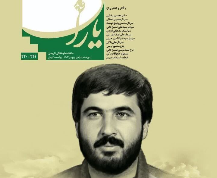 «مرد هزارسنگر» زیر ذره بین «شاهد یاران» «مرد هزارسنگر» زیر ذره بین «شاهد یاران»