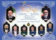 فیلم/ نماهنگ "سیمرغ‌های آسمان" منتشر شد