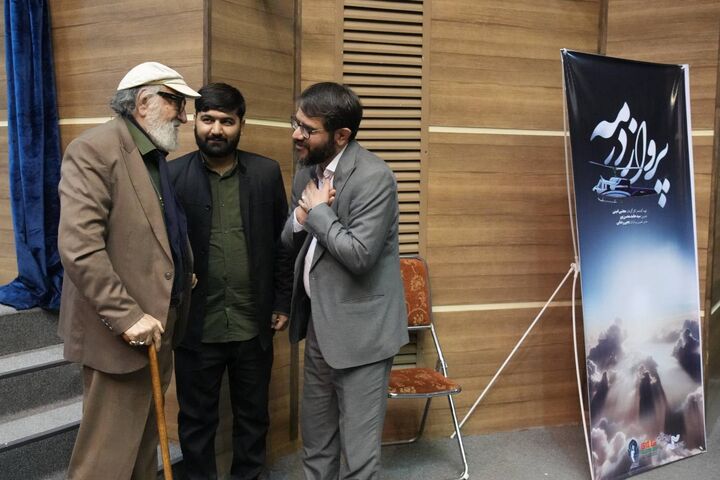 مستند «پرواز در مه» رونمایی شد مستند «پرواز در مه» رونمایی شد