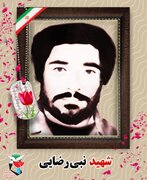 آرزوی زیارتی که با شهادت برآورده شد