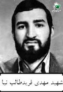 نابغه ریاضی که عاشق شهادت بود