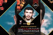 مادر شهید «قاسم‌زاده محمدی» آسمانی شد