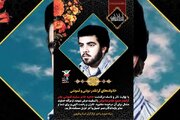 مادر شهید «دولتی» به فرزند شهیدش پیوست
