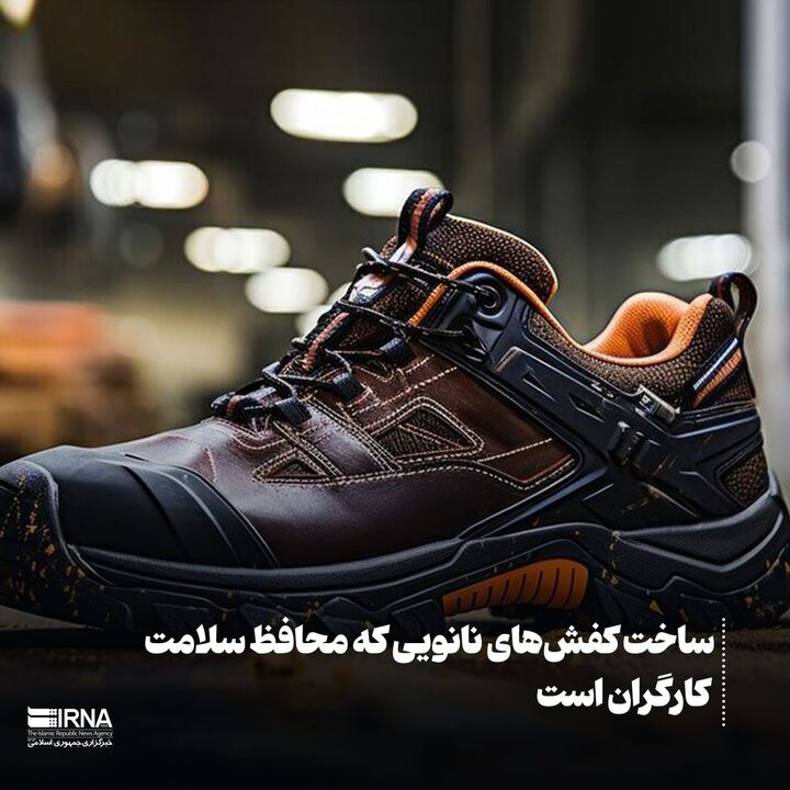 ساخت کفش‌های نانویی