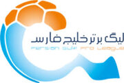 کورس سپاهان و پرسپولیس برای نایب قهرمانی لیگ