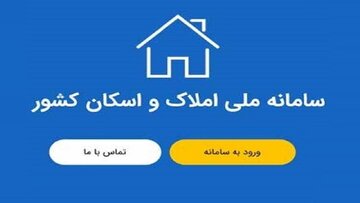 پرهیز از سفته بازی در بازار مسکن