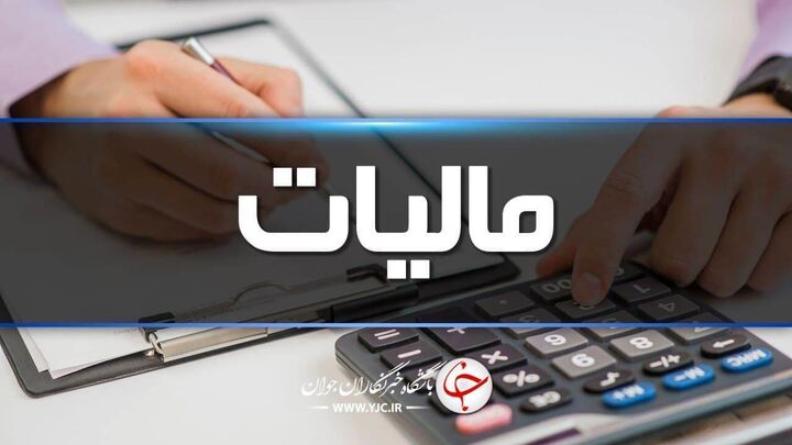 کاهش خطاهای انسانی از طریق سیستمی کردن مالیات