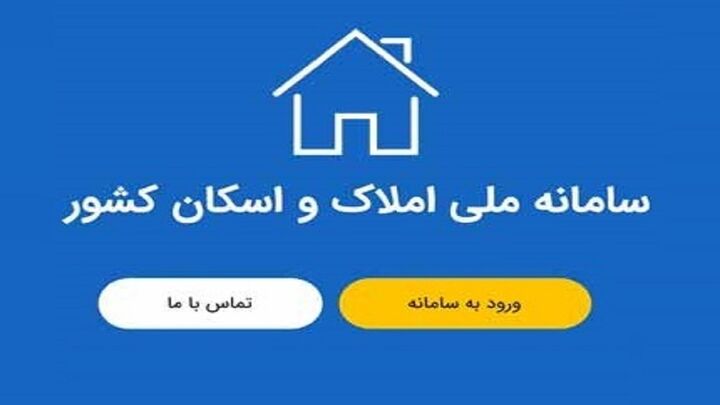 پرهیز از سفته بازی در بازار مسکن