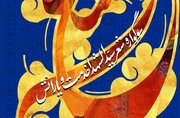 سوگواره شعر سیدالشهداء خدمت برگزار شد