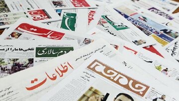 بخش سیاسی روزنامه‌های ۲۸ اردیبهشت