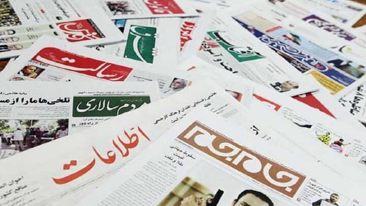 بخش سیاسی روزنامه‌های ۲۸ اردیبهشت