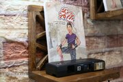 کتاب شهید کشتی‌گیر رونمایی شد