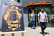 «سلاح نفت» رونمایی شد