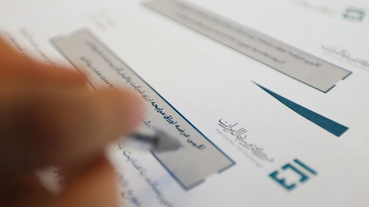 آغاز عرضه ۲۰۰ میلیون یورویی اوراق صکوک مرابحه ارزی