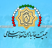 چهارمین کنگره و انتخابات شورای مرکزی جمعیت جانبازان