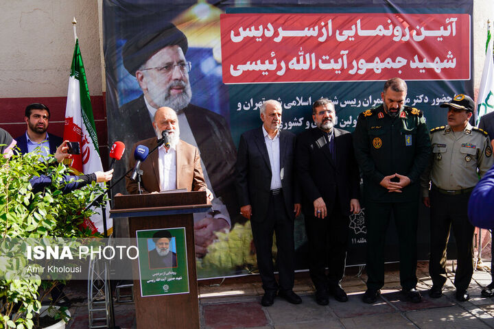 رونمایی از سردیس شهید رئیسی