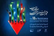 برگزیدگان هجدهمین جشنواره فیلم مقاومت