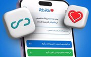 ویزیت آنلاین ایثارگران با سامانه دی‌دار + راهنما
