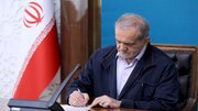 ابلاغ معاهده ایران و هند در امور مدنی و تجاری