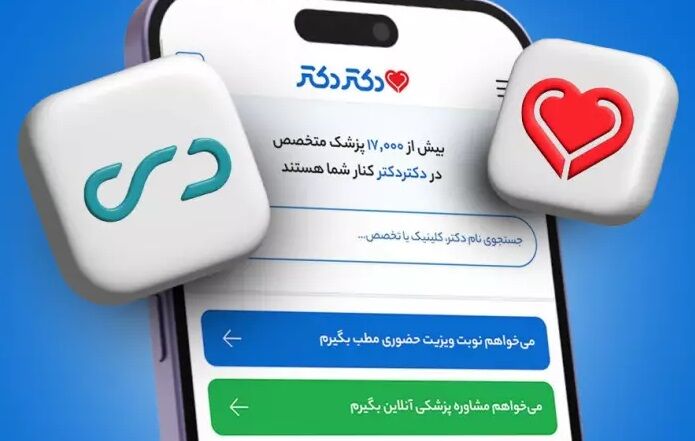 ویزیت آنلاین ایثارگران با سامانه دی‌دار + راهنما