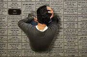 نرخ بیکاری ۷.۶ درصد شد
