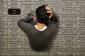 نرخ بیکاری ۷.۶ درصد شد