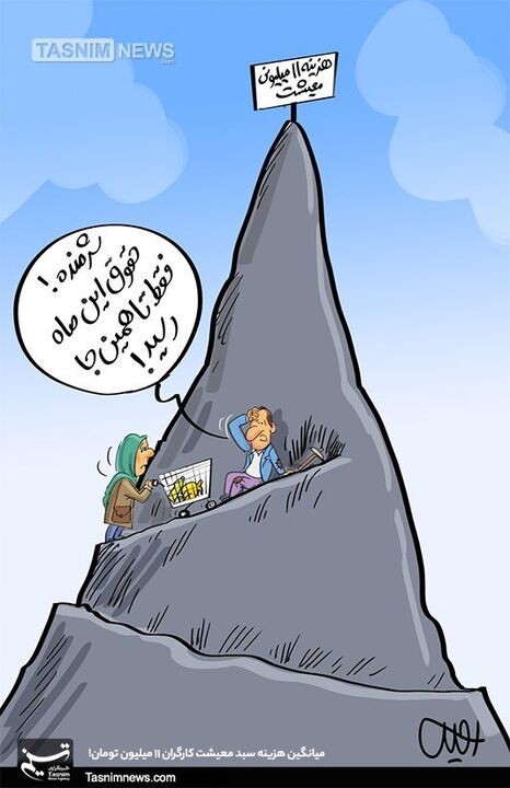 سفره خالی حقوق‌بگیران از برنج، گوشت و میوه