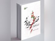 شاعران در بیعت با شهید غیرت سرودند