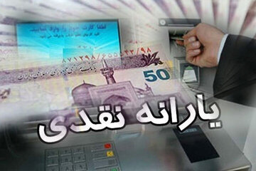 حذف یارانه خانوارها منوط به تصویب آئین‌نامه جدید است
