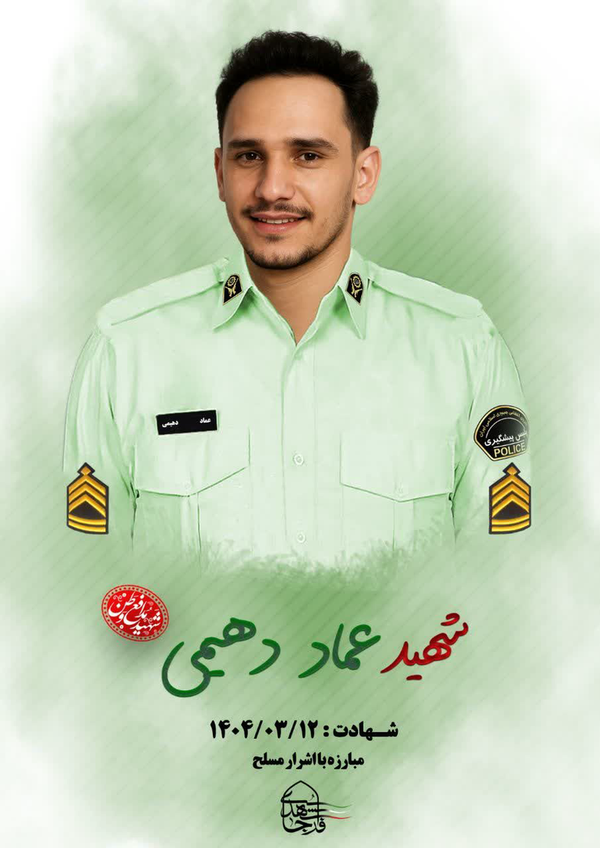 اهدای اعضاء بدن پلیس فداکار پس از شهادت