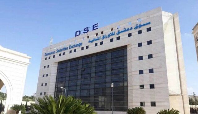 بازار سهام دمشق بازگشایی شد بازار سهام دمشق بازگشایی شد