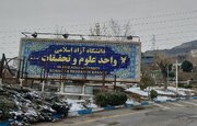 دانشگاه آزاد کامپیوتر کوانتومی ساخت