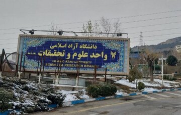 دانشگاه آزاد کامپیوتر کوانتومی ساخت