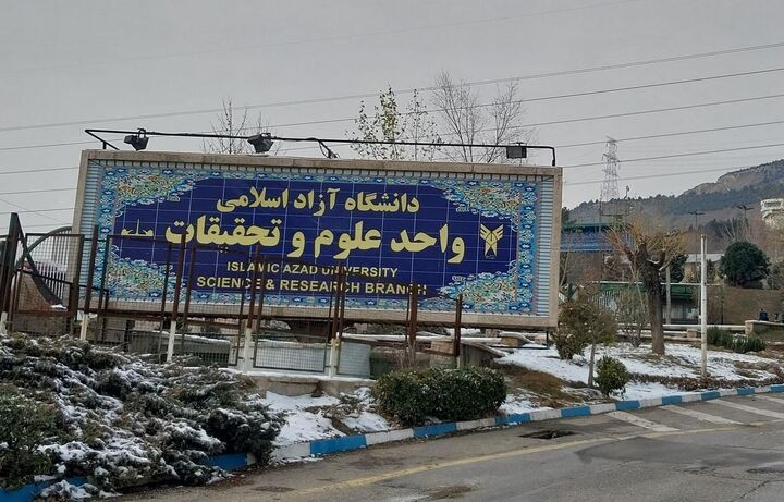 دانشگاه آزاد کامپیوتر کوانتومی ساخت