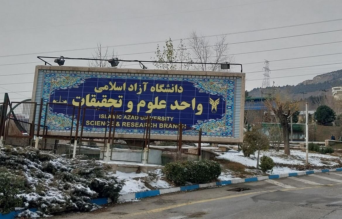 دانشگاه آزاد کامپیوتر کوانتومی ساخت