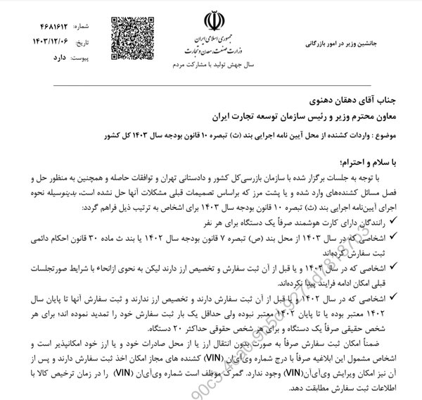 خبر خوب برای راننده کامیونها +سند