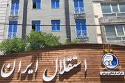 تجمع استقلالی‌ها مقابل باشگاه