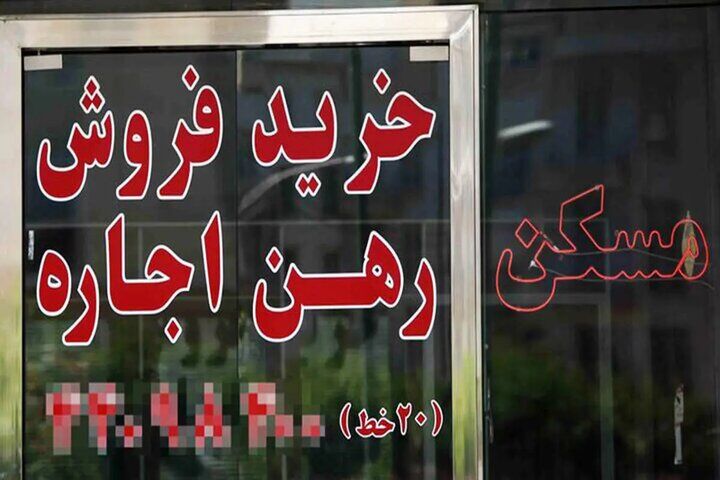 اوضاع مسکن در اطراف تهران