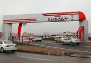 دوراهی دولت در صنعت خودرو