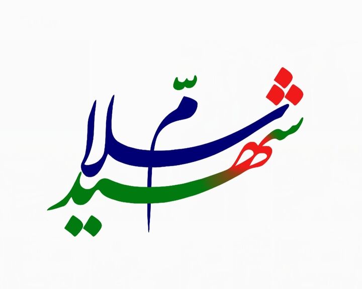 پویش ملی «سلام سید شهید» پویش ملی «سلام سید شهید»