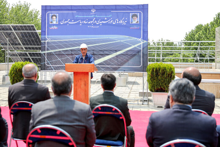 نیروگاه خورشیدی ریاست جمهوری