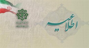اطلاعیه مهم وزارت اطلاعات در مورد عملیات انتقال اسناد رژیم صهیونیستی