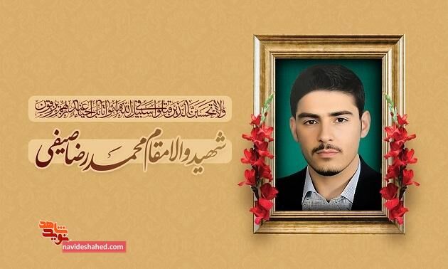 دانشجوی شهیدی که در جبهه به عرفان رسید