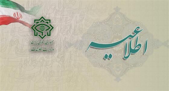 اطلاعیه مهم وزارت اطلاعات در مورد عملیات انتقال اسناد رژیم صهیونیستی