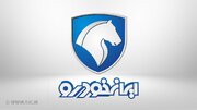 اطلاعیه ایران‌خودرو درباره قیمت جدید محصولات