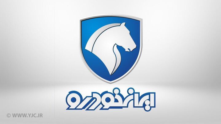 اطلاعیه ایران‌خودرو درباره قیمت جدید محصولات